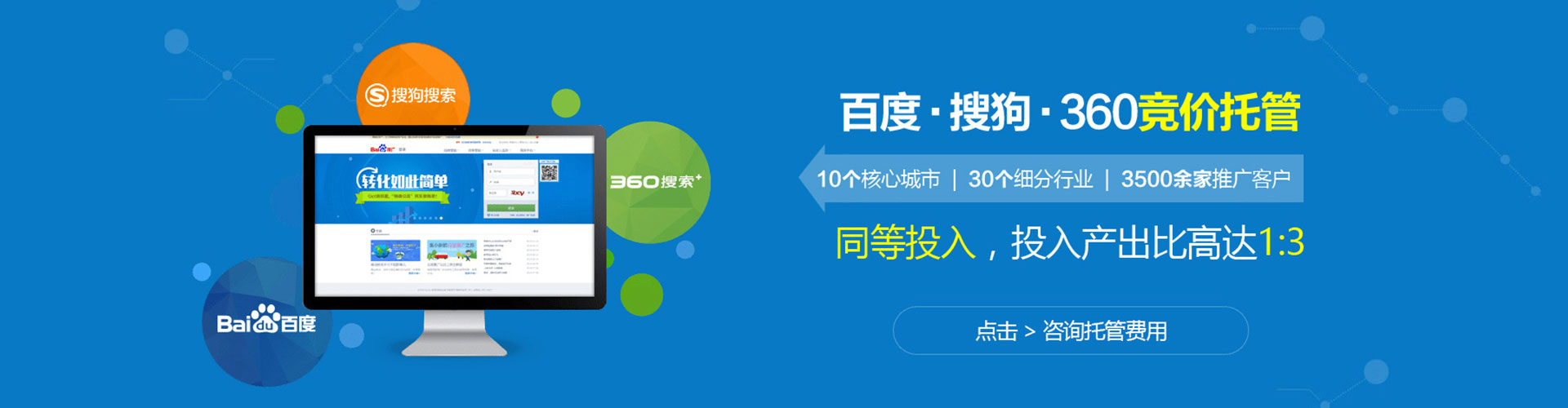 金昌sem投放