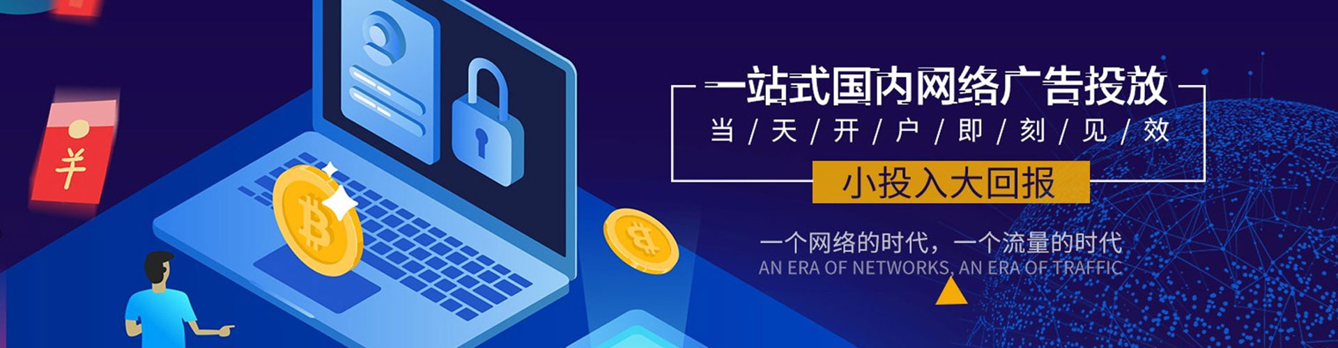 金昌sem专员